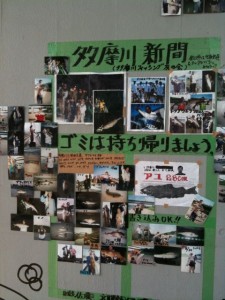 丸子橋の多摩川新聞