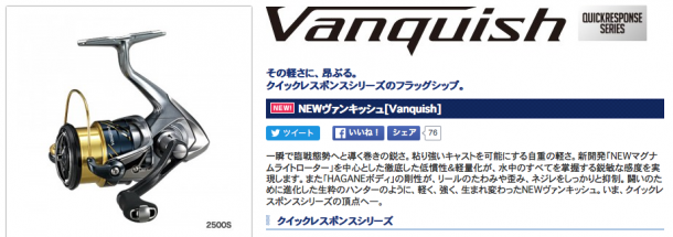 ヴァンキッシュ