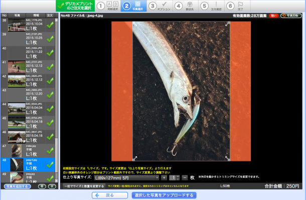 スクリーンショット 2015-12-31 12.47.44