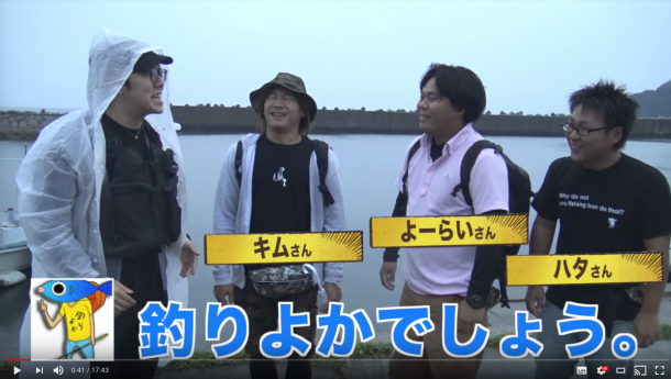 ヒカキンと釣りよかがコラボ
