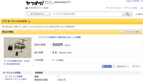 ヤフオクイメージ