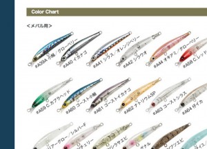 メバリングプラグイメージ