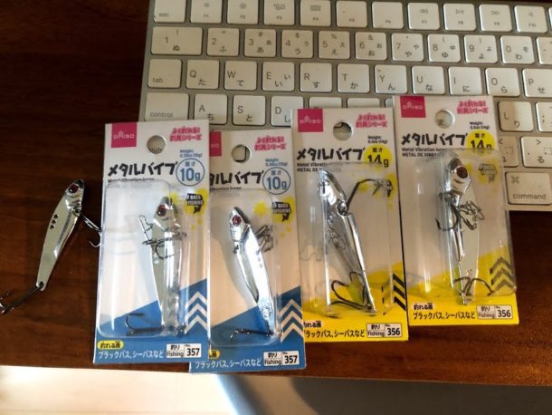 メタルバイブレーション