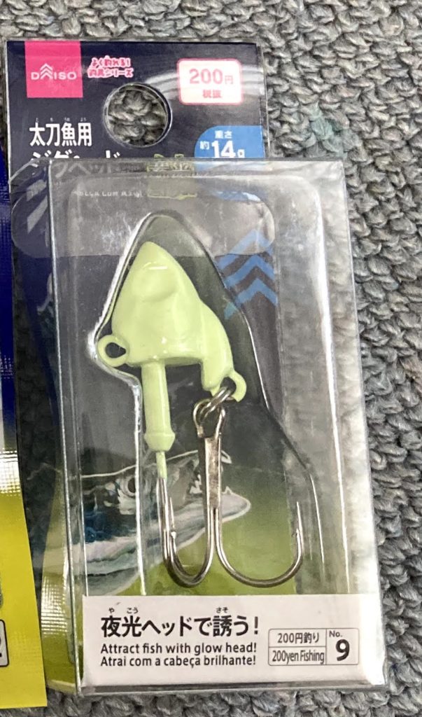 ワインド用ジグヘッドは200円商品