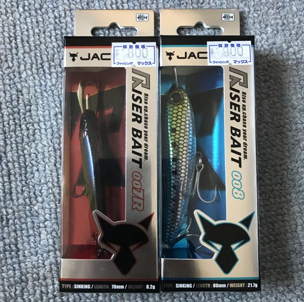 ライザーベイトパッケージ写真