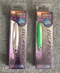 新バージョンのダイソージグ