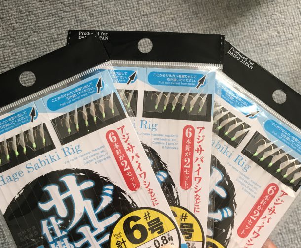 サビキイメージ