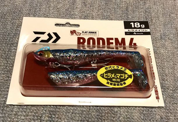 ハイブリッドルアーイメージ