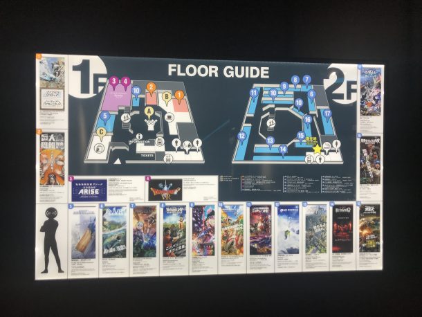 フロアガイド