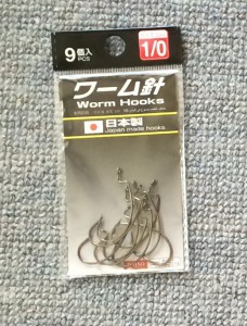 ワームの針