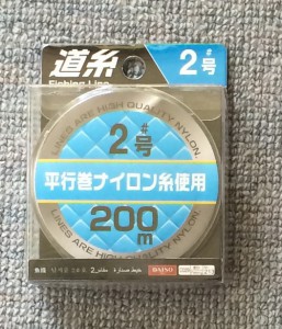 ナイロンライン