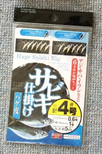 サビキ仕掛け
