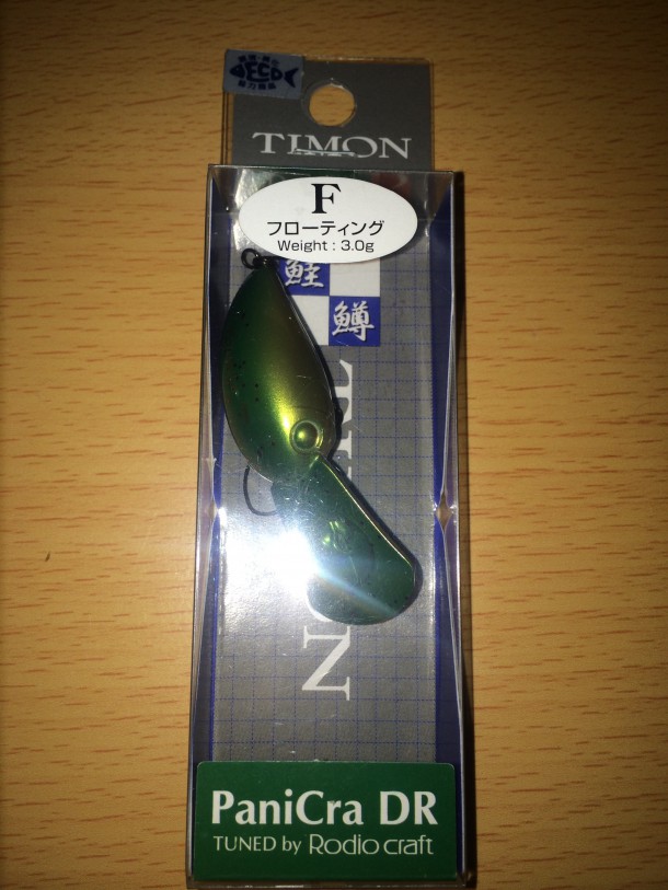 管釣りクランク