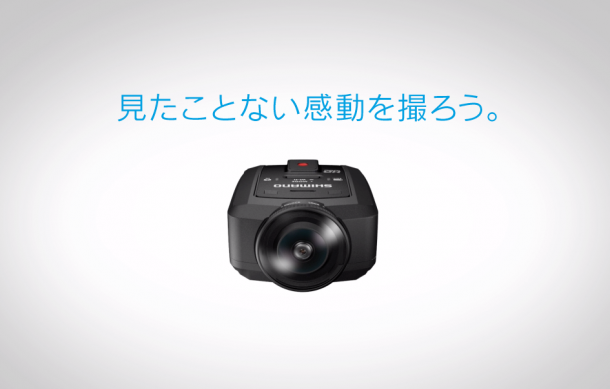シマノのスポーツカメラ