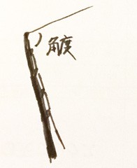 ロッドイメージ