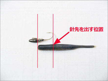 ワームのさし方