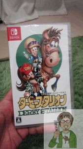 【面白い】ダービースタリオン2020を買ってやってみた！
