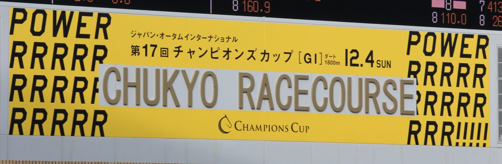 チャンピオンズカップイメージ