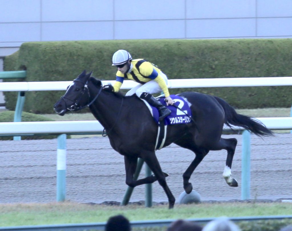 ソウルスターリング