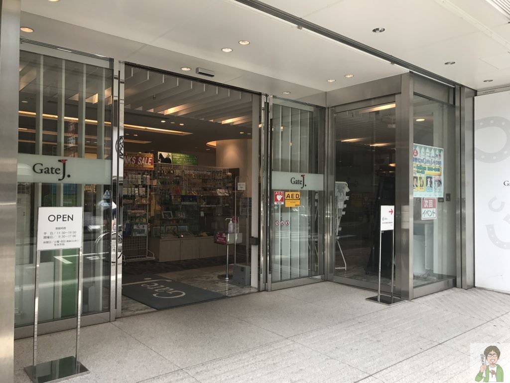 ゲートJの正面口