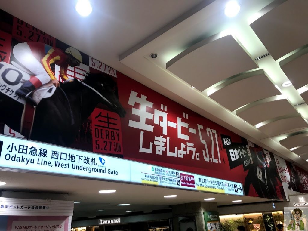 生ダービーしましょう