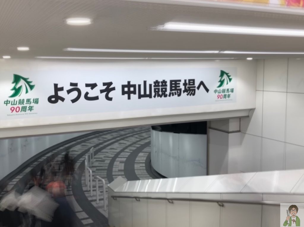 ホープフルステークスイメージ