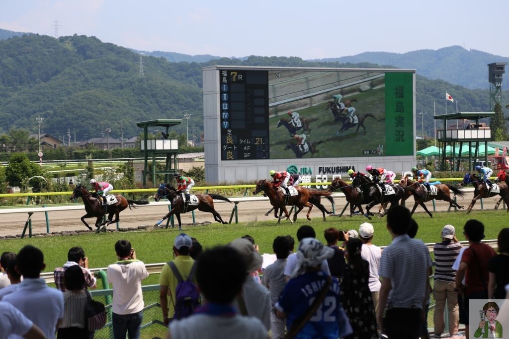 福島競馬場